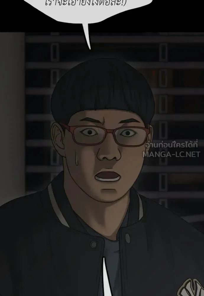 The End Has Come ผู้กล้าฝ่าวันสิ้นโลก ตอนที่ 51 หน้า 11