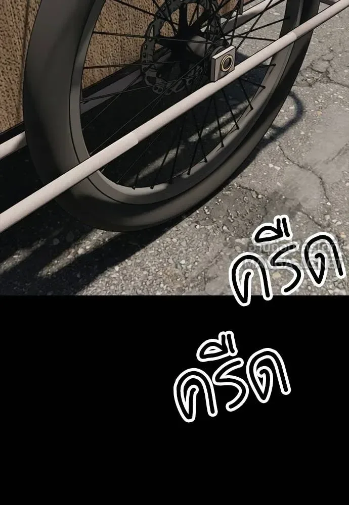 The End Has Come ผู้กล้าฝ่าวันสิ้นโลก ตอนที่ 51 หน้า 110