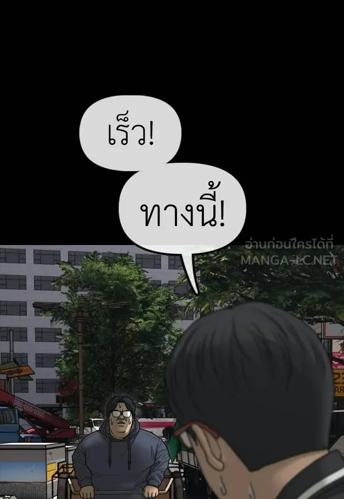 The End Has Come ผู้กล้าฝ่าวันสิ้นโลก ตอนที่ 51 หน้า 113