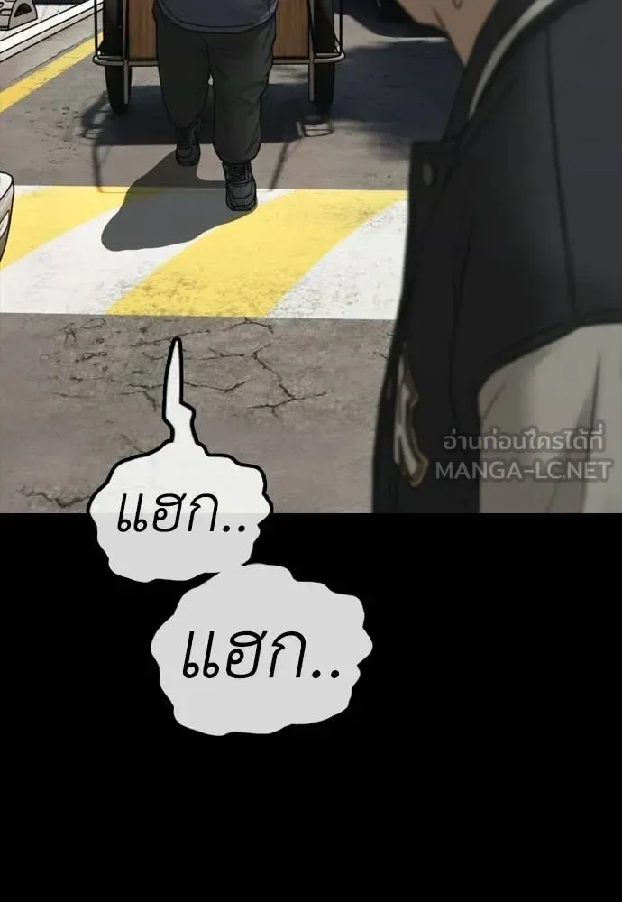 The End Has Come ผู้กล้าฝ่าวันสิ้นโลก ตอนที่ 51 หน้า 114