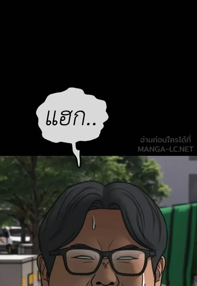 The End Has Come ผู้กล้าฝ่าวันสิ้นโลก ตอนที่ 51 หน้า 115