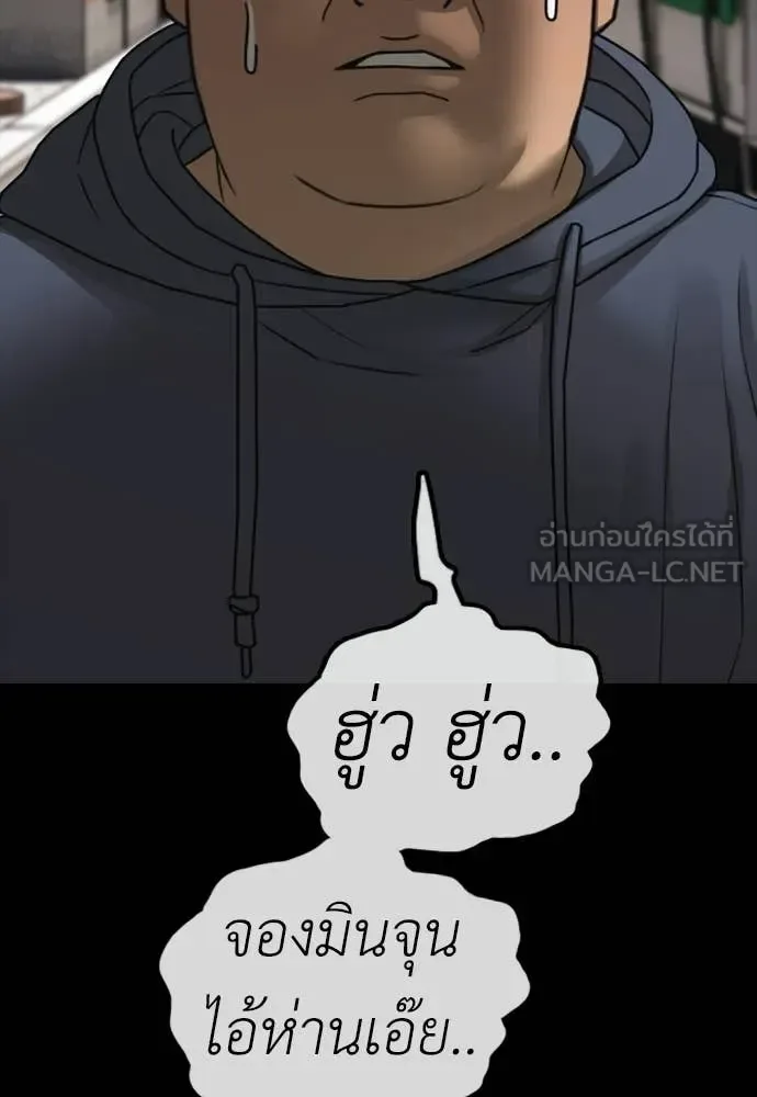The End Has Come ผู้กล้าฝ่าวันสิ้นโลก ตอนที่ 51 หน้า 116