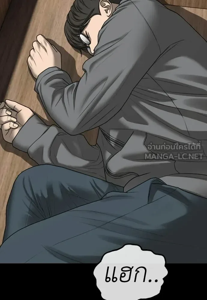 The End Has Come ผู้กล้าฝ่าวันสิ้นโลก ตอนที่ 51 หน้า 118