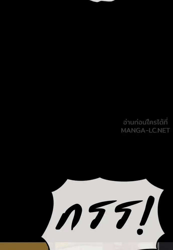 The End Has Come ผู้กล้าฝ่าวันสิ้นโลก ตอนที่ 51 หน้า 119
