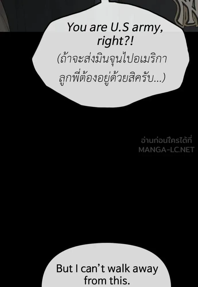 The End Has Come ผู้กล้าฝ่าวันสิ้นโลก ตอนที่ 51 หน้า 12