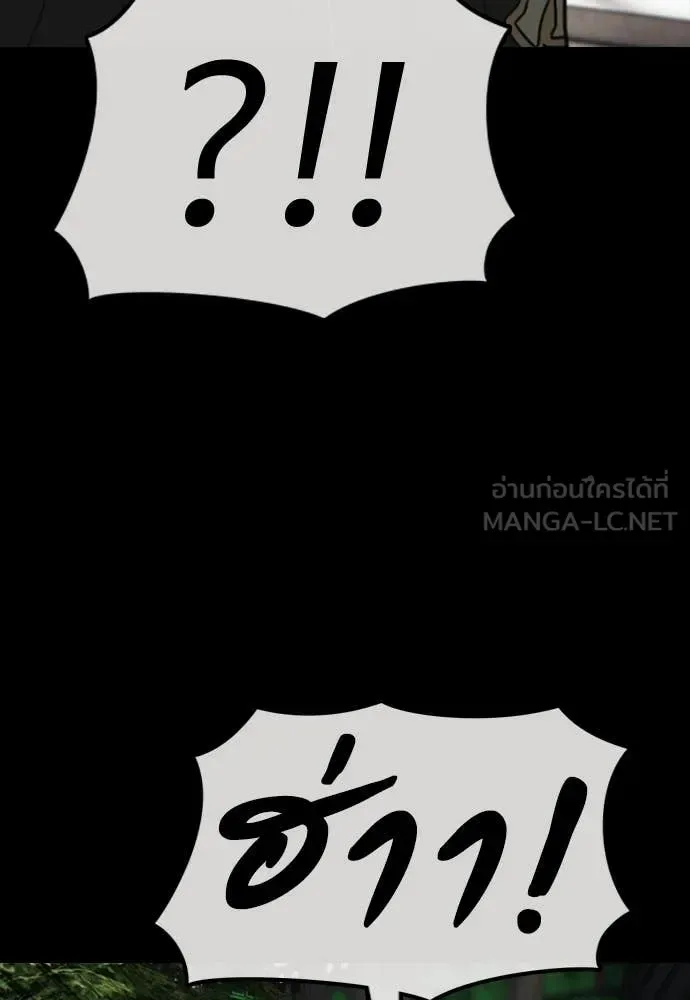 The End Has Come ผู้กล้าฝ่าวันสิ้นโลก ตอนที่ 51 หน้า 121