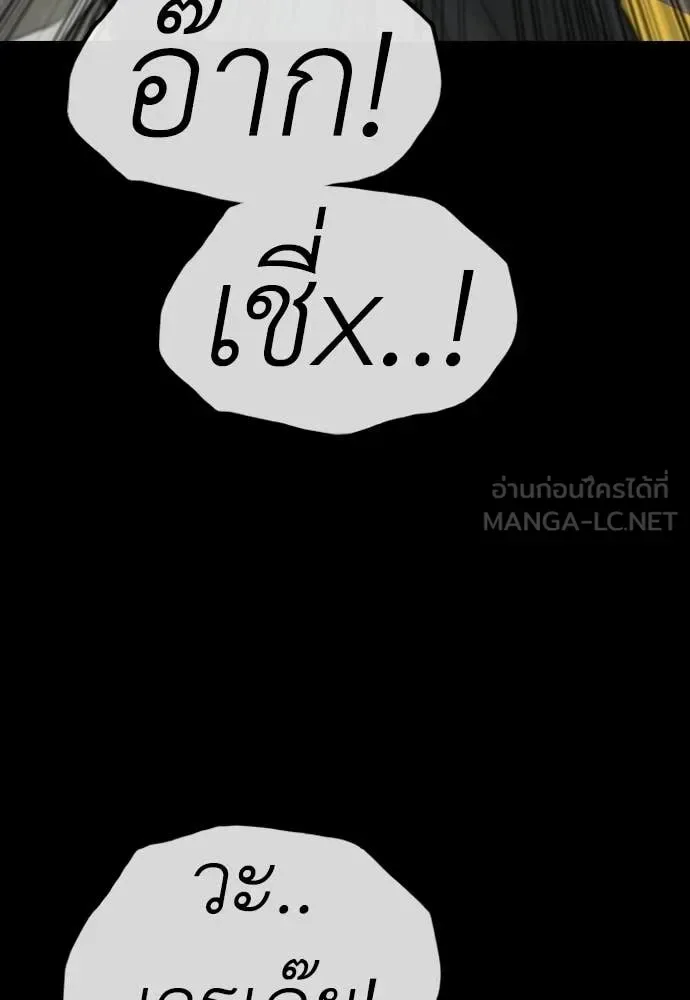 The End Has Come ผู้กล้าฝ่าวันสิ้นโลก ตอนที่ 51 หน้า 123
