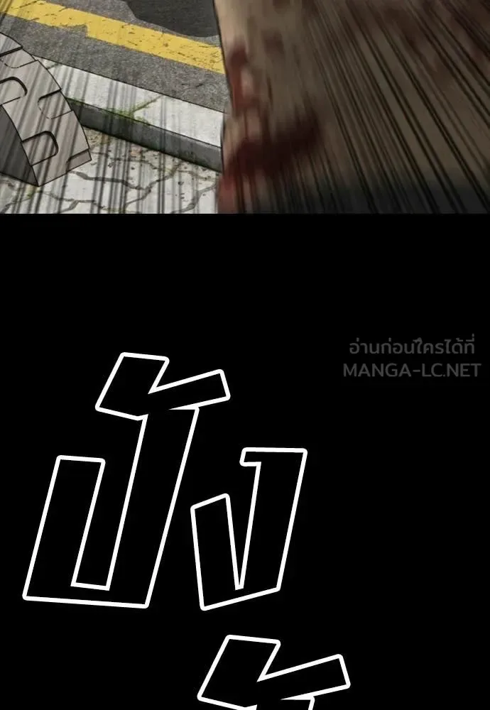 The End Has Come ผู้กล้าฝ่าวันสิ้นโลก ตอนที่ 51 หน้า 125