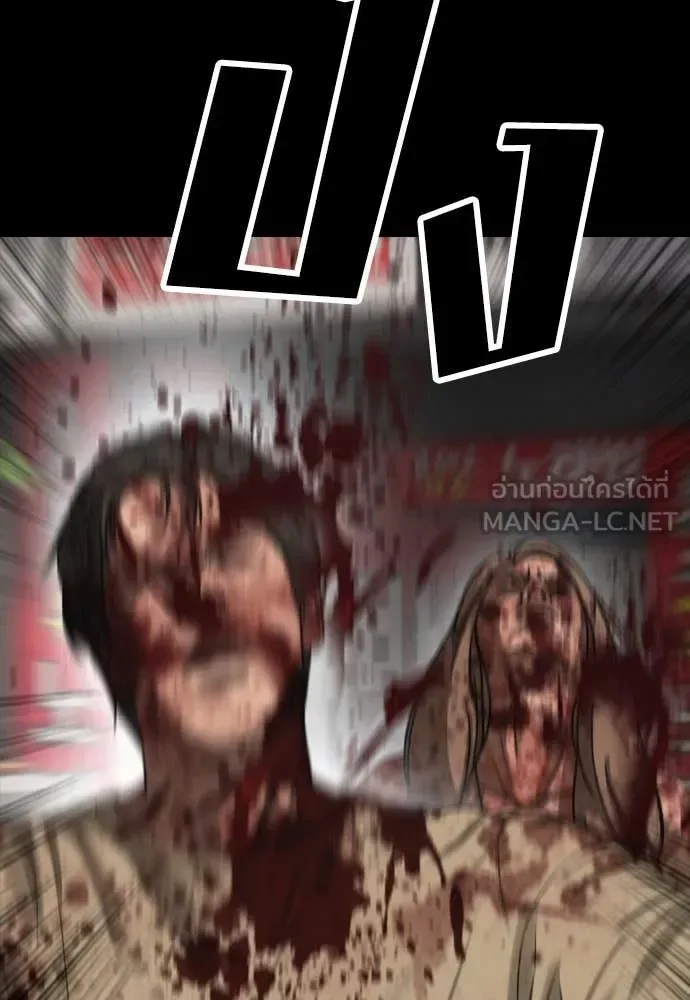 The End Has Come ผู้กล้าฝ่าวันสิ้นโลก ตอนที่ 51 หน้า 126