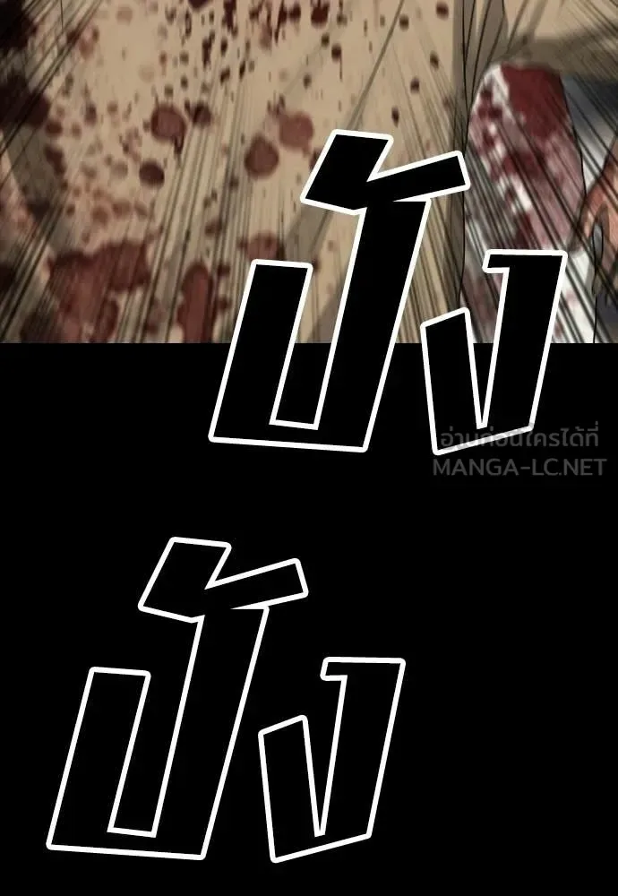 The End Has Come ผู้กล้าฝ่าวันสิ้นโลก ตอนที่ 51 หน้า 127