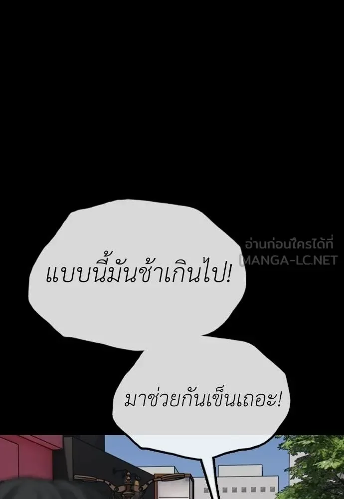 The End Has Come ผู้กล้าฝ่าวันสิ้นโลก ตอนที่ 51 หน้า 128