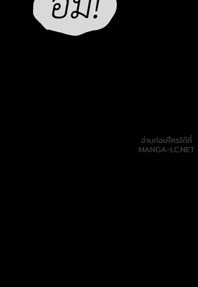 The End Has Come ผู้กล้าฝ่าวันสิ้นโลก ตอนที่ 51 หน้า 130