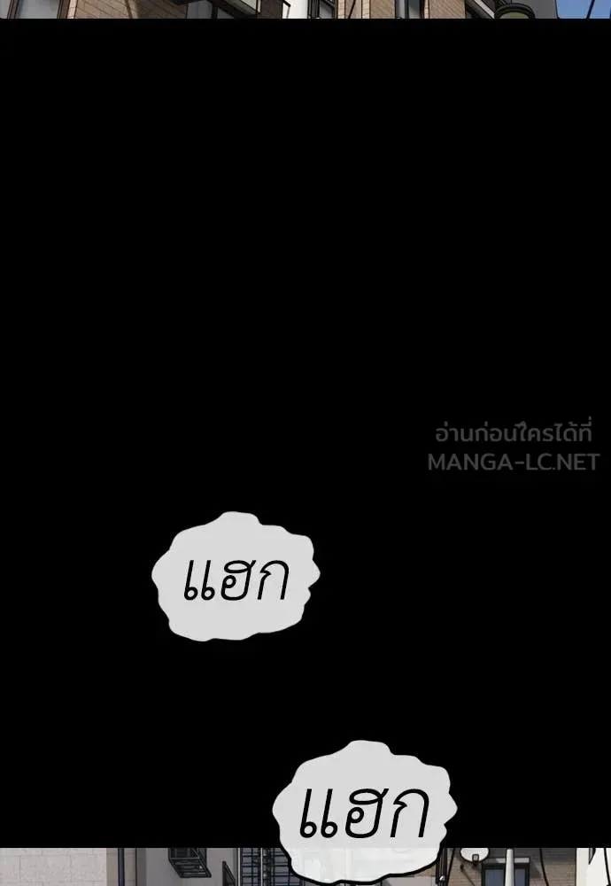 The End Has Come ผู้กล้าฝ่าวันสิ้นโลก ตอนที่ 51 หน้า 132