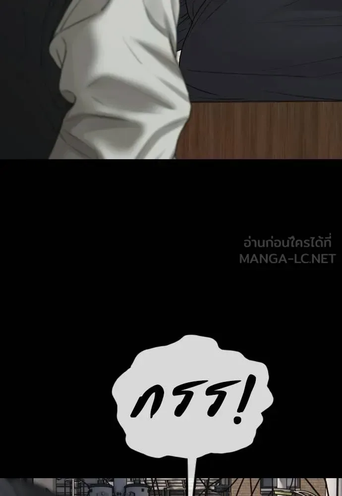 The End Has Come ผู้กล้าฝ่าวันสิ้นโลก ตอนที่ 51 หน้า 137