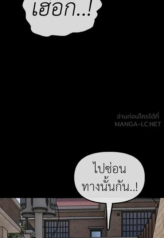 The End Has Come ผู้กล้าฝ่าวันสิ้นโลก ตอนที่ 51 หน้า 139