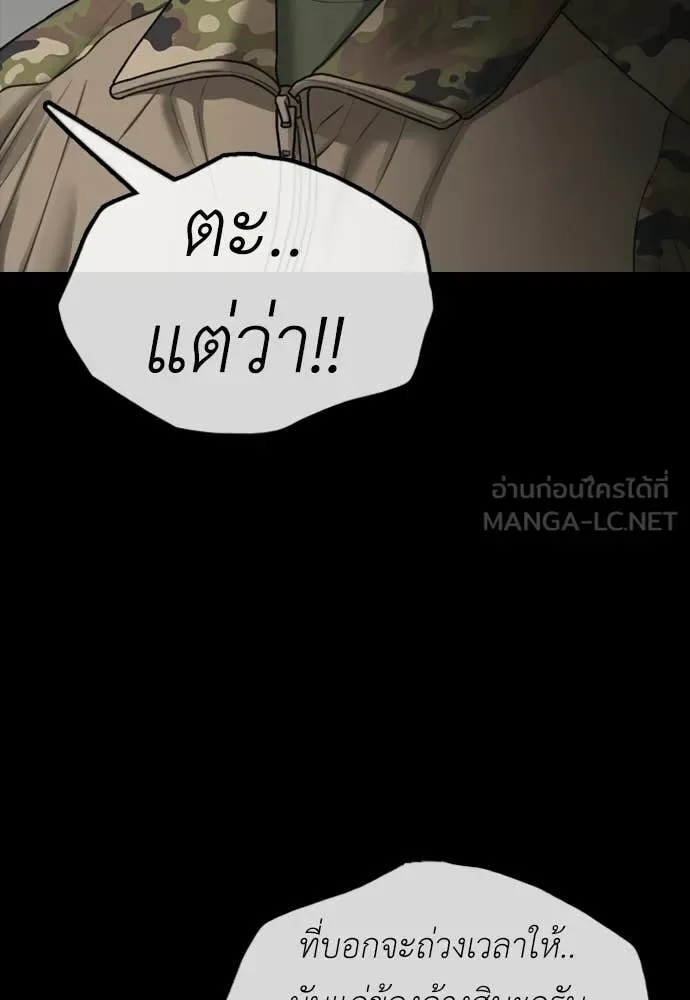 The End Has Come ผู้กล้าฝ่าวันสิ้นโลก ตอนที่ 51 หน้า 14