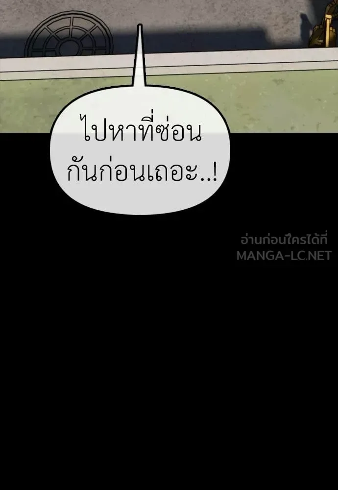 The End Has Come ผู้กล้าฝ่าวันสิ้นโลก ตอนที่ 51 หน้า 143