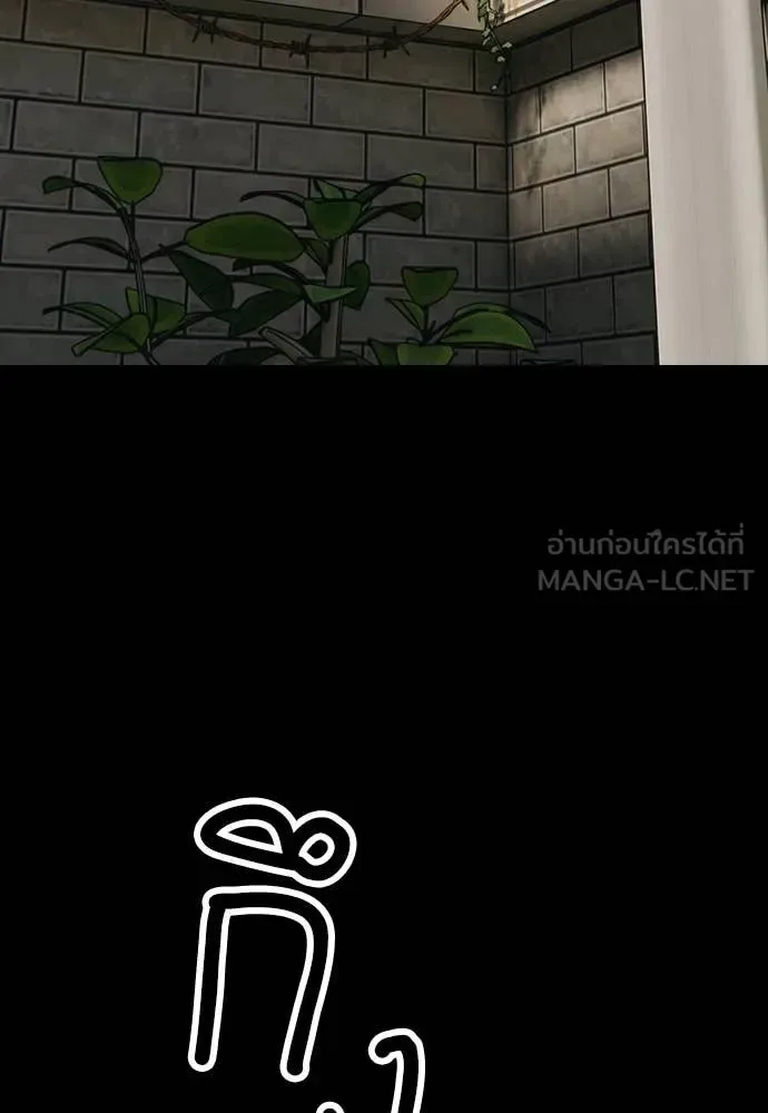 The End Has Come ผู้กล้าฝ่าวันสิ้นโลก ตอนที่ 51 หน้า 145