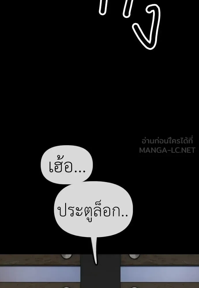 The End Has Come ผู้กล้าฝ่าวันสิ้นโลก ตอนที่ 51 หน้า 147