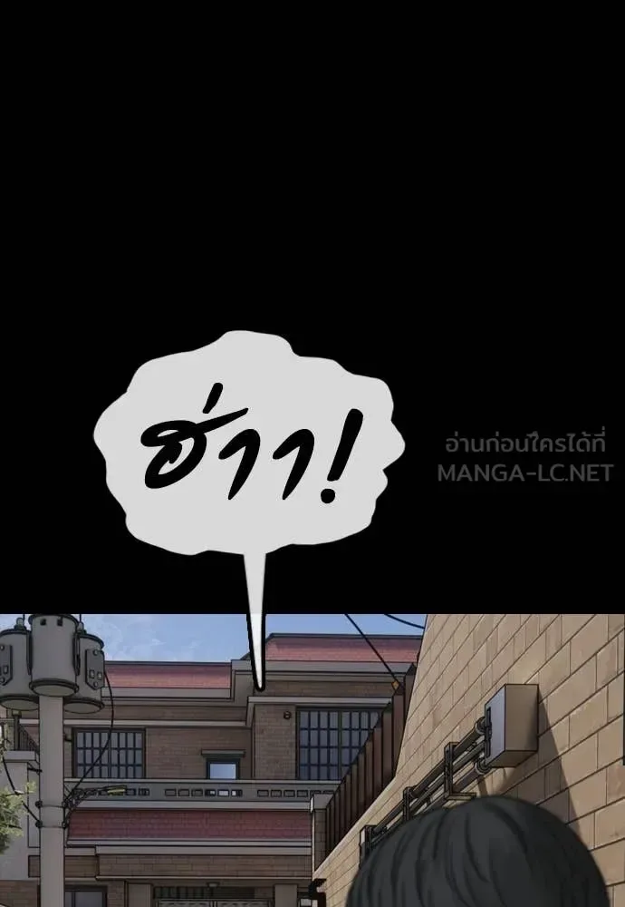 The End Has Come ผู้กล้าฝ่าวันสิ้นโลก ตอนที่ 51 หน้า 151