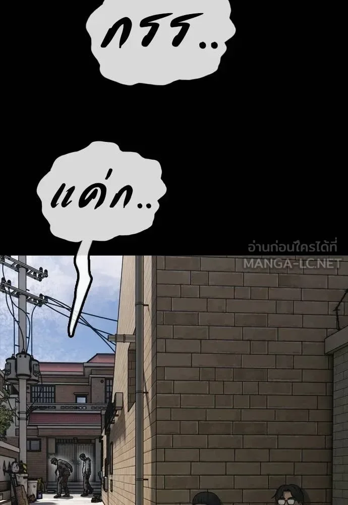 The End Has Come ผู้กล้าฝ่าวันสิ้นโลก ตอนที่ 51 หน้า 155