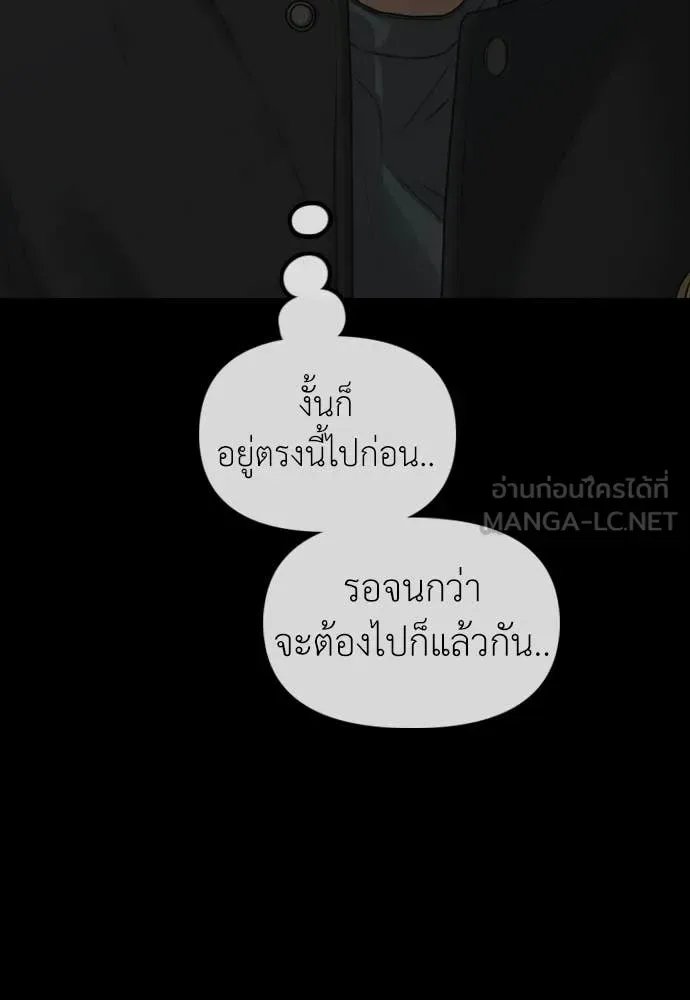 The End Has Come ผู้กล้าฝ่าวันสิ้นโลก ตอนที่ 51 หน้า 158
