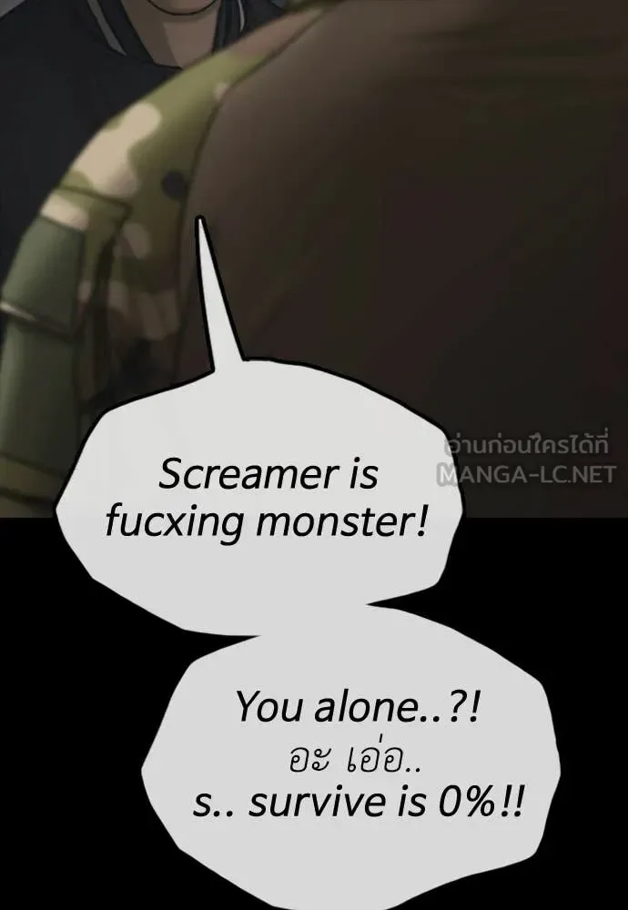 The End Has Come ผู้กล้าฝ่าวันสิ้นโลก ตอนที่ 51 หน้า 16