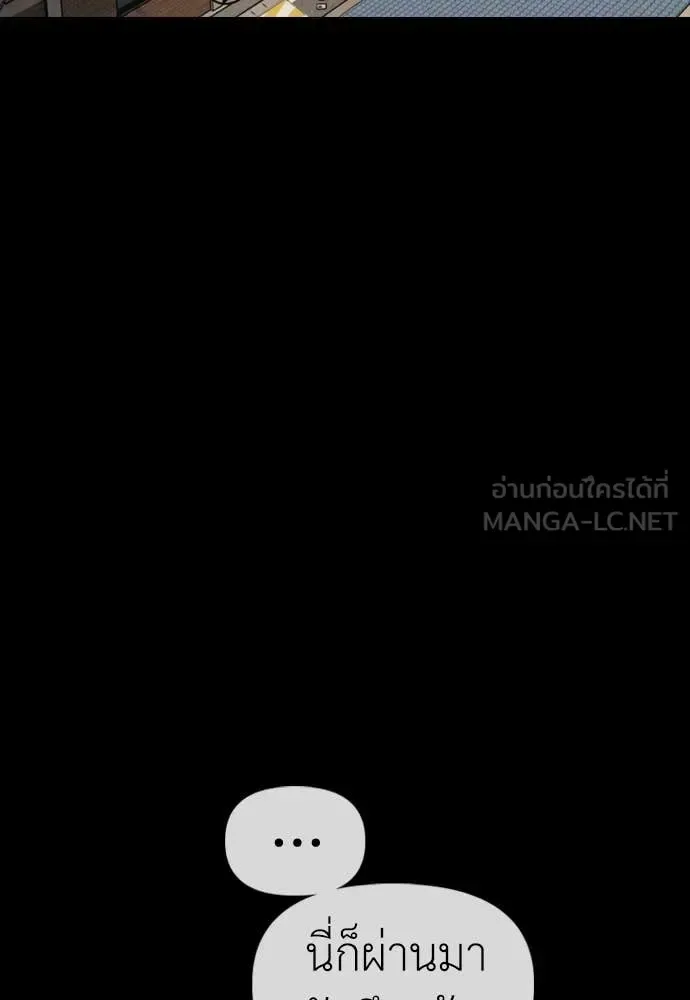 The End Has Come ผู้กล้าฝ่าวันสิ้นโลก ตอนที่ 51 หน้า 162