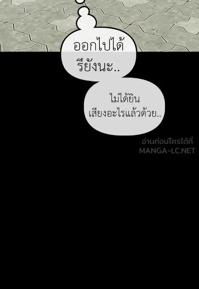 The End Has Come ผู้กล้าฝ่าวันสิ้นโลก ตอนที่ 51 หน้า 164