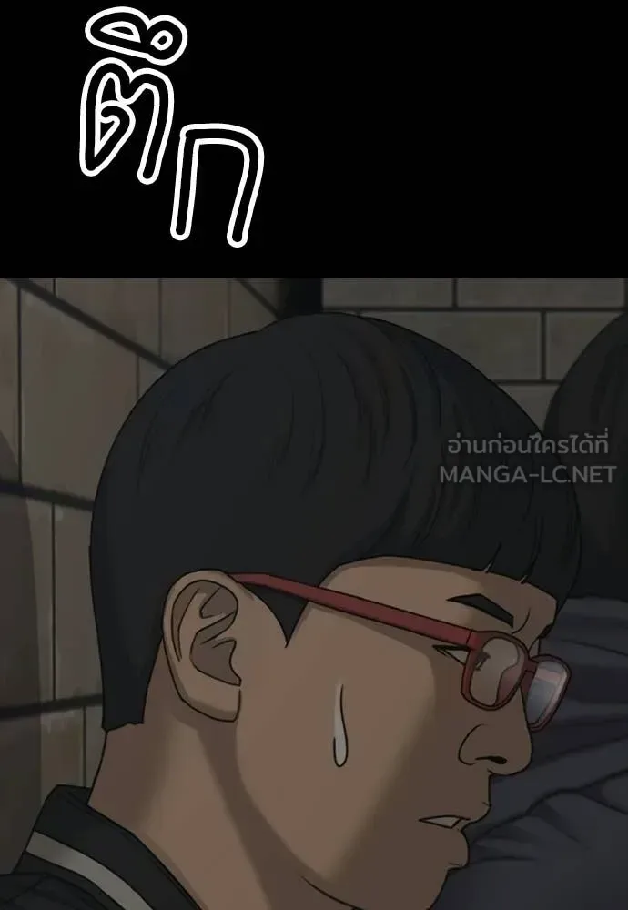 The End Has Come ผู้กล้าฝ่าวันสิ้นโลก ตอนที่ 51 หน้า 165