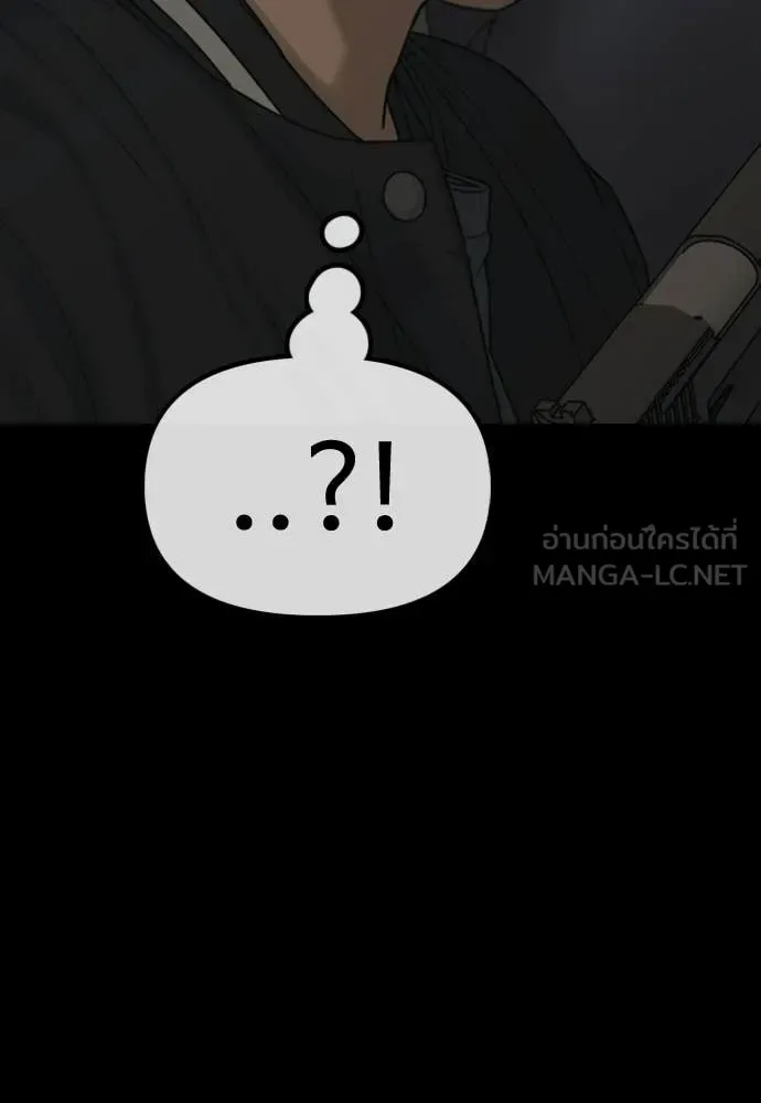 The End Has Come ผู้กล้าฝ่าวันสิ้นโลก ตอนที่ 51 หน้า 166