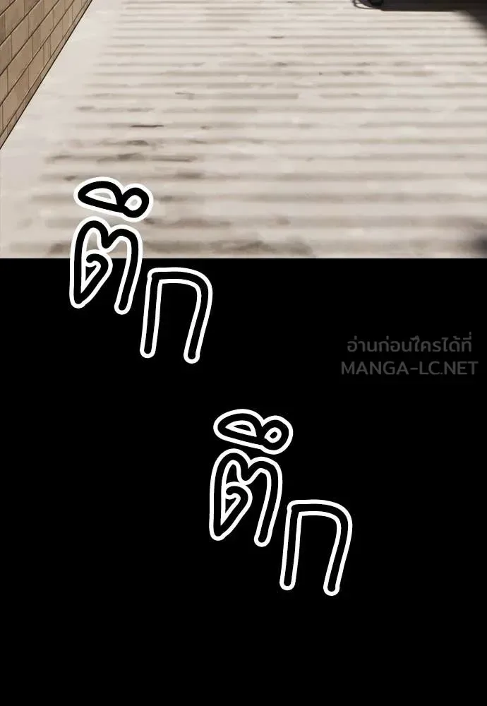 The End Has Come ผู้กล้าฝ่าวันสิ้นโลก ตอนที่ 51 หน้า 168