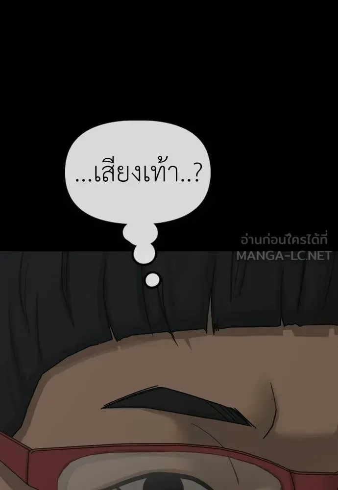 The End Has Come ผู้กล้าฝ่าวันสิ้นโลก ตอนที่ 51 หน้า 169