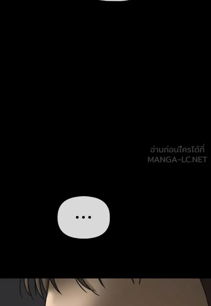 The End Has Come ผู้กล้าฝ่าวันสิ้นโลก ตอนที่ 51 หน้า 17