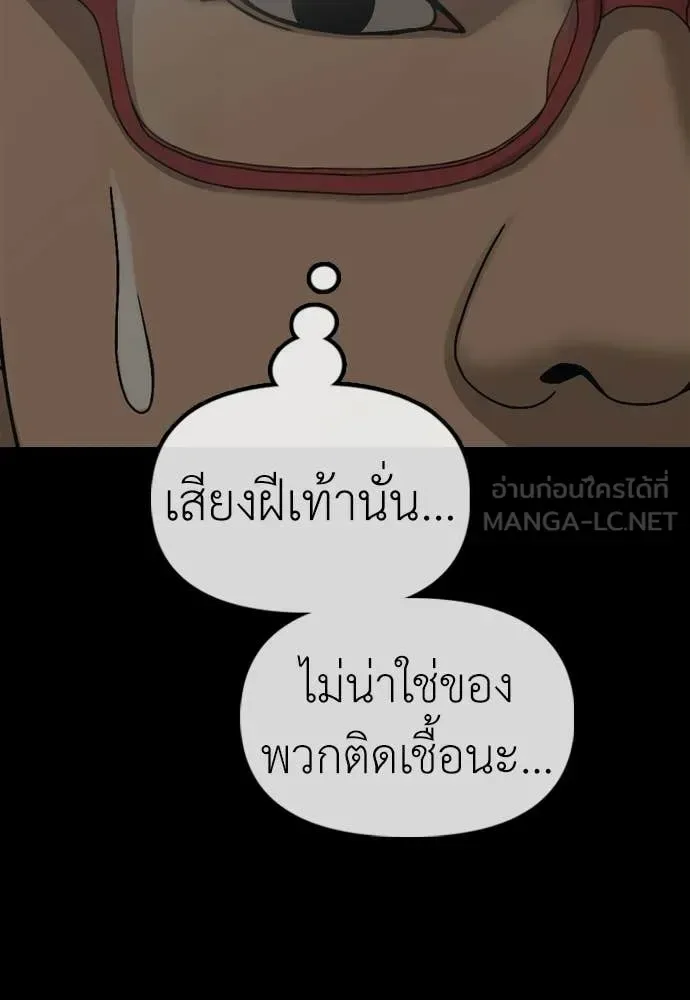 The End Has Come ผู้กล้าฝ่าวันสิ้นโลก ตอนที่ 51 หน้า 170