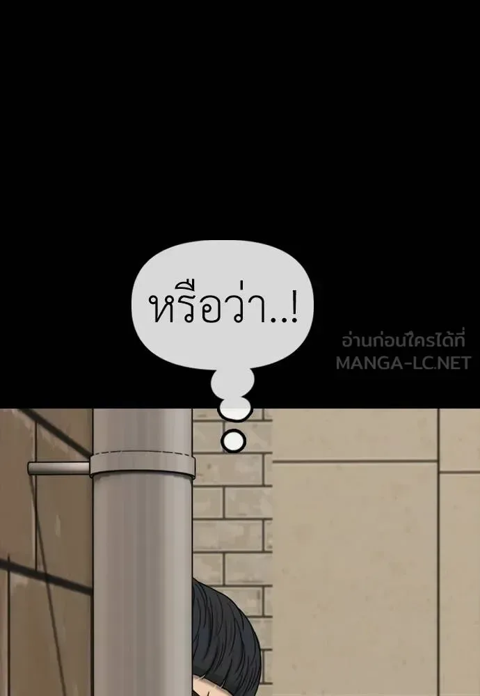 The End Has Come ผู้กล้าฝ่าวันสิ้นโลก ตอนที่ 51 หน้า 171