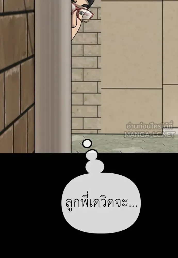 The End Has Come ผู้กล้าฝ่าวันสิ้นโลก ตอนที่ 51 หน้า 172