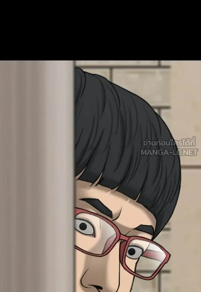 The End Has Come ผู้กล้าฝ่าวันสิ้นโลก ตอนที่ 51 หน้า 173