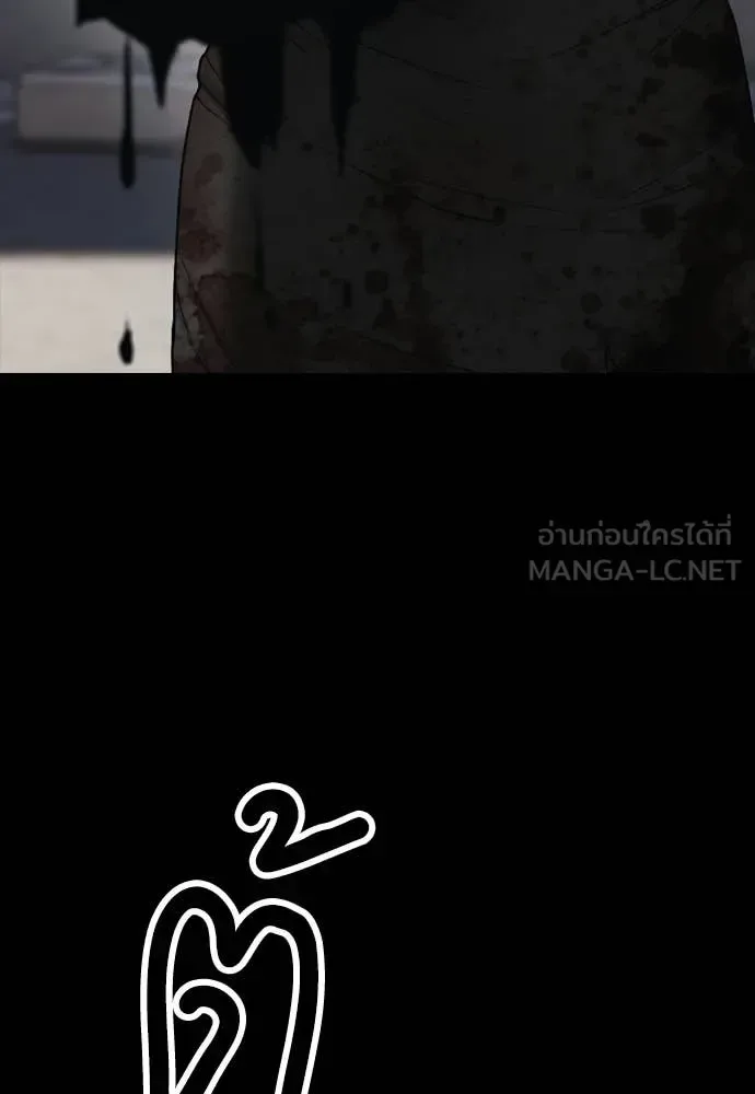 The End Has Come ผู้กล้าฝ่าวันสิ้นโลก ตอนที่ 51 หน้า 178