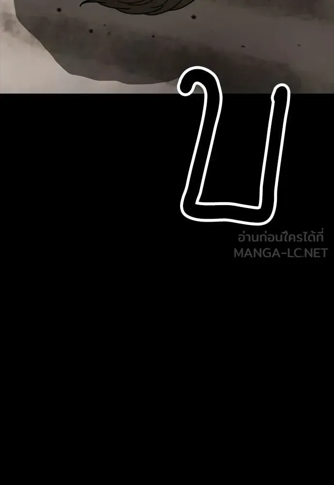 The End Has Come ผู้กล้าฝ่าวันสิ้นโลก ตอนที่ 51 หน้า 180