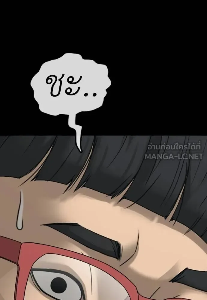 The End Has Come ผู้กล้าฝ่าวันสิ้นโลก ตอนที่ 51 หน้า 181