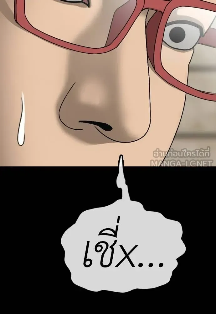 The End Has Come ผู้กล้าฝ่าวันสิ้นโลก ตอนที่ 51 หน้า 182