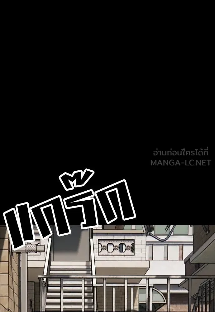 The End Has Come ผู้กล้าฝ่าวันสิ้นโลก ตอนที่ 51 หน้า 183