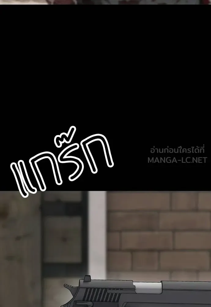 The End Has Come ผู้กล้าฝ่าวันสิ้นโลก ตอนที่ 51 หน้า 185
