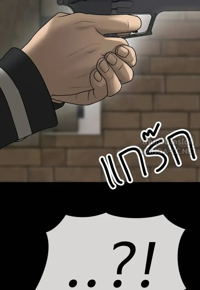 The End Has Come ผู้กล้าฝ่าวันสิ้นโลก ตอนที่ 51 หน้า 186