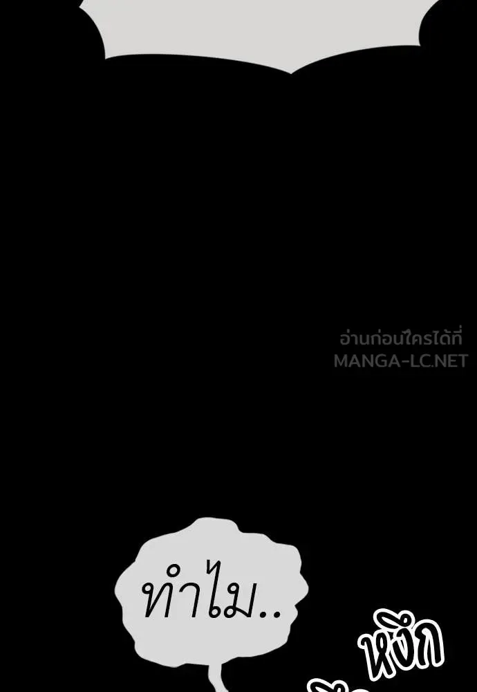 The End Has Come ผู้กล้าฝ่าวันสิ้นโลก ตอนที่ 51 หน้า 187