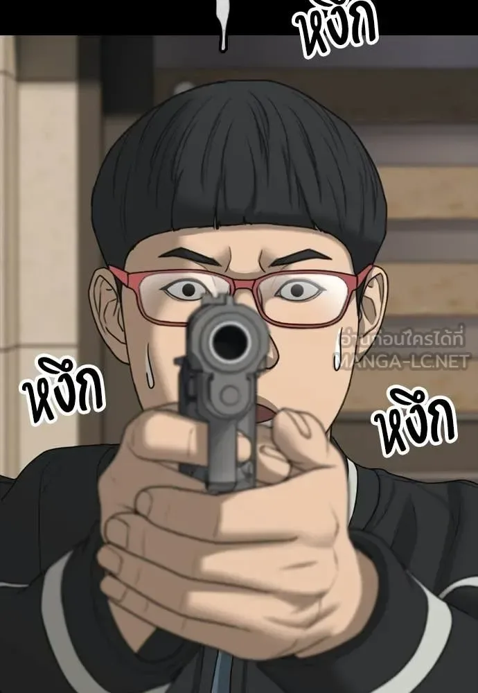The End Has Come ผู้กล้าฝ่าวันสิ้นโลก ตอนที่ 51 หน้า 188