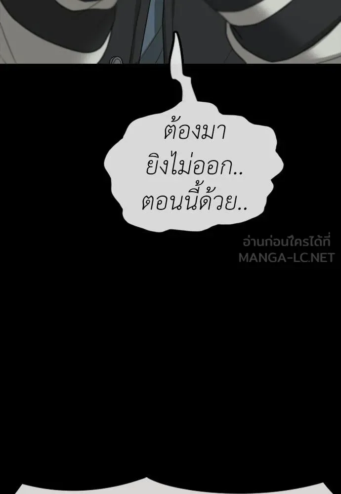 The End Has Come ผู้กล้าฝ่าวันสิ้นโลก ตอนที่ 51 หน้า 189