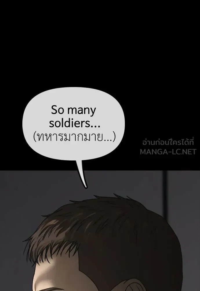 The End Has Come ผู้กล้าฝ่าวันสิ้นโลก ตอนที่ 51 หน้า 19