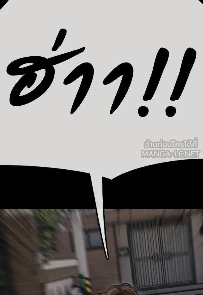 The End Has Come ผู้กล้าฝ่าวันสิ้นโลก ตอนที่ 51 หน้า 190